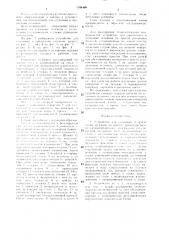 Устройство для установки и ориентации штампов (патент 1344489)