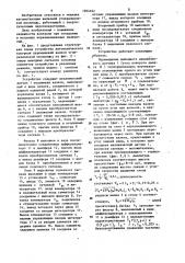 Устройство для контроля перемещений валков углеразмольной мельницы (патент 1204262)