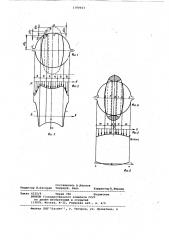 Способ прокатки и термоупрочнения стержней (патент 1100023)