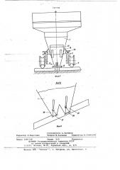 Устройство для заделки деформационных швов в сборных облицовках (патент 727730)