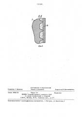 Устройство для сжигания угольной мелочи (патент 1242681)
