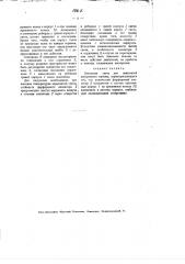 Запальная свеча для двигателей (патент 1967)