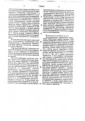 Высоковольтный тиратронный коммутатор (патент 1758843)