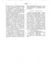 Тормозной механизм привода струговой установки (патент 751996)