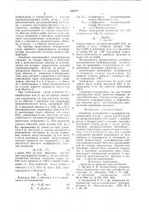 Линейный вращающийся трансформатор (патент 660073)