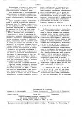 Пакет пластинчатого теплообменника (патент 1394022)