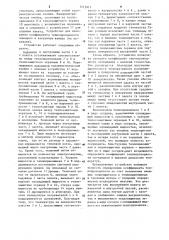 Устройство для определения коэффициента теплопроводности твердых материалов (патент 1117511)
