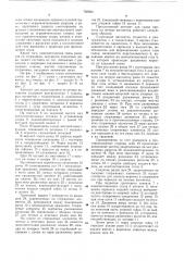 Автомат для садки кирпича на печные вагонетки (патент 766864)
