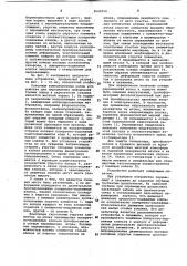 Устройство для определения деформаций горных пород (патент 1040150)