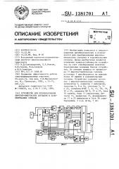 Устройство для преобразования широтно-импульсных сигналов в кодоимпульсные сигналы (патент 1381701)