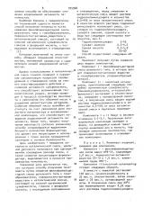 Способ получения пенопласта (патент 925968)