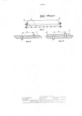 Коронный электросепаратор (патент 1284599)