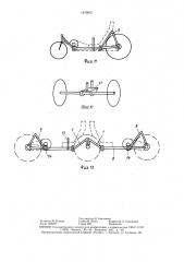 Рама транспортного средства (патент 1470603)
