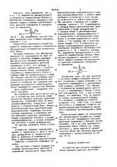 Устройство для контроля коэффициентов передачи двоичных делителей напряжения (патент 907475)