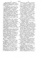 Формующая угловая головка для изготовления изделий из пластмасс (патент 927529)