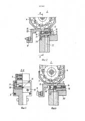 Загрузочный ротор (патент 1671441)