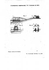 Устройство для выгрузки лесоматериалов из воды (патент 35673)