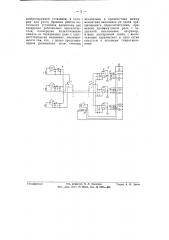 Устройство для учета времени работы и простоя различных машин и установок (патент 57444)