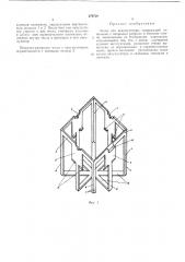 Чехол для аккумулятора (патент 279729)