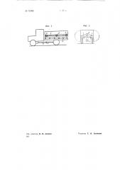 Саморазгружающийся кузов грузового автомобиля (патент 72092)
