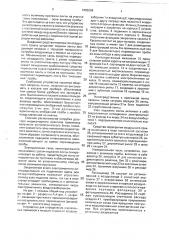 Устройство для определения аэрозольных примесей в воздухе (патент 1805298)