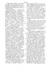 Котел (патент 1366774)