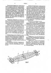 Арматурный каркас (патент 1744217)