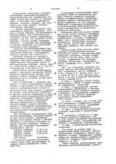 Металлоплакирующий смазочный материал для узлов трения (патент 1011678)