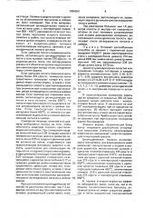 Металлическая форма для центробежного литья валков (патент 1586854)