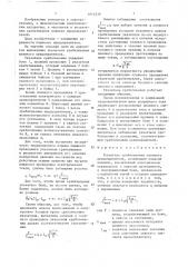 Указатель срабатывания плавкого предохранителя (патент 1612339)