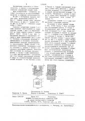 Стыковое соединение секций свай (патент 1239205)