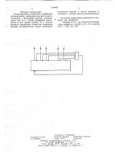 Коммутирующее устройство (патент 644036)