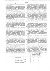 Регулятор роста растений (патент 342316)