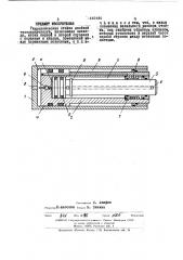 Гидравлическая стойка двойной телескопичности (патент 443185)