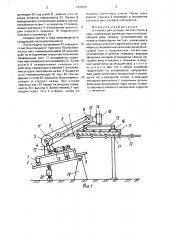 Установка для укладки листов стекла в тару (патент 1675231)