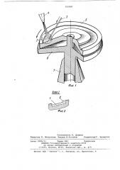 Способ изготовления комбинированных анодов (патент 392828)