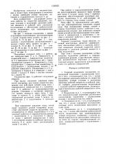 Упорный подшипник скольжения (патент 1339322)