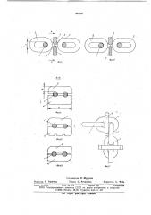 Цепь противоскольжения для шин (патент 645537)