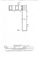 Стеновое ограждение подземного сооружения (патент 1811549)