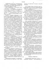 Электрическая безвинтовая клемма (патент 1410140)