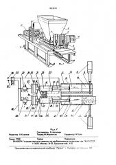 Пресс для изготовления строительных блоков и кирпичей (патент 1823810)