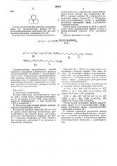 Способ получения диметиловых эфиров винилдодекадиединкарбоновых кислот (патент 595291)