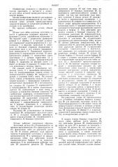 Штамп для гибки штучных заготовок из листа и проволоки (патент 1433557)