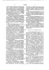 Силоизмерительное устройство (патент 1742645)