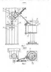 Устройство для контактной сварки (патент 1698012)