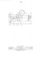 Устройство для определения плотности жидких продуктов в потоке (патент 251240)