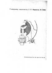 Противопожарное приспособление при коробках мале (патент 28394)