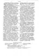 Двухтактный транзисторный преобразователь постоянного напряжения (патент 1103332)