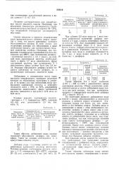 Способ получения моноалкиловых эфиров дикарбоновых кислот (патент 319216)