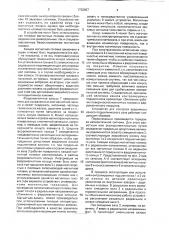 Устройство для контроля аварийного износа подшипников качения (патент 1763927)